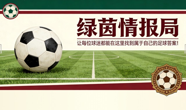 乐鱼官网-皇马的十字路口：为巴萨列队还是亲历可能的夺冠庆典