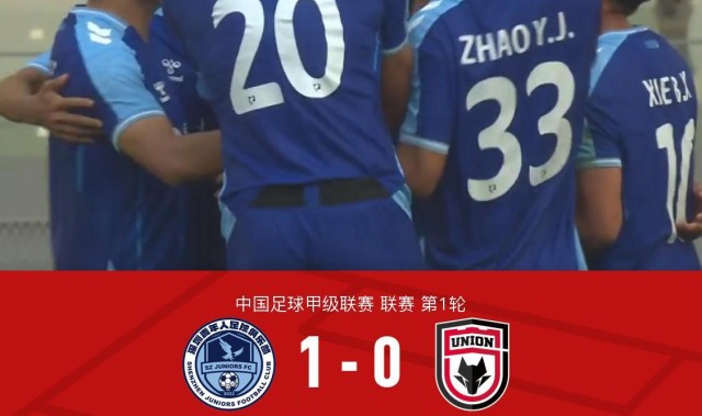 深圳青年人1-0陕西联合，罗德里格点球制胜，商隐造点