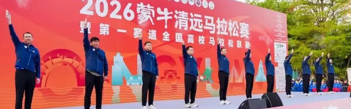 乐鱼体育-清远马拉松参赛规模创新高，体育赛事赋能区域经济新引擎|马拉松联赛|半程马拉松|清远市|广东省|联赛_新浪体育_新浪新闻