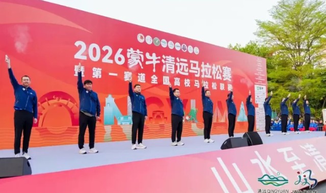 乐鱼体育-清远马拉松参赛规模创新高，体育赛事赋能区域经济新引擎|马拉松联赛|半程马拉松|清远市|广东省|联赛_新浪体育_新浪新闻