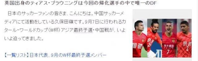 乐鱼app-日媒关注国足四大归化国脚 赞阿兰的内切像亨利